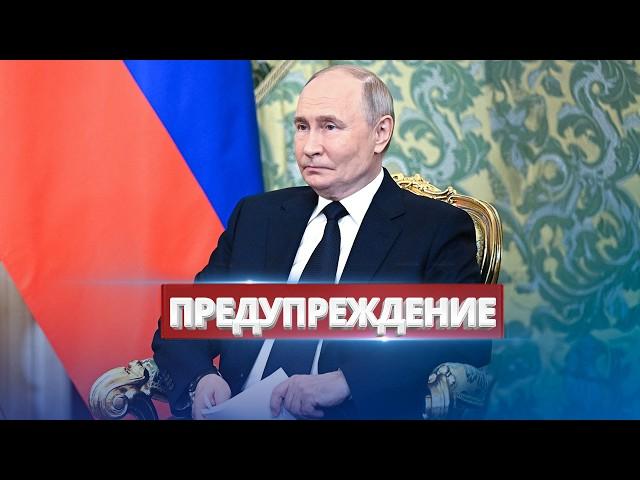 Putin is ready to announce victory / Danger for Ukraine