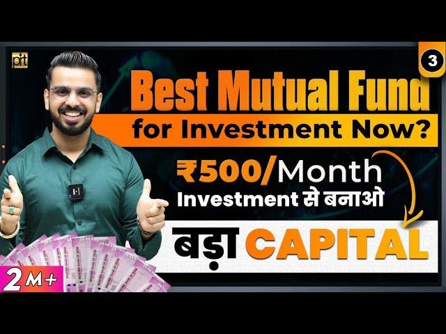 Mutual Funds Investment | How to Choose Best Mutual Fund? | Share Market