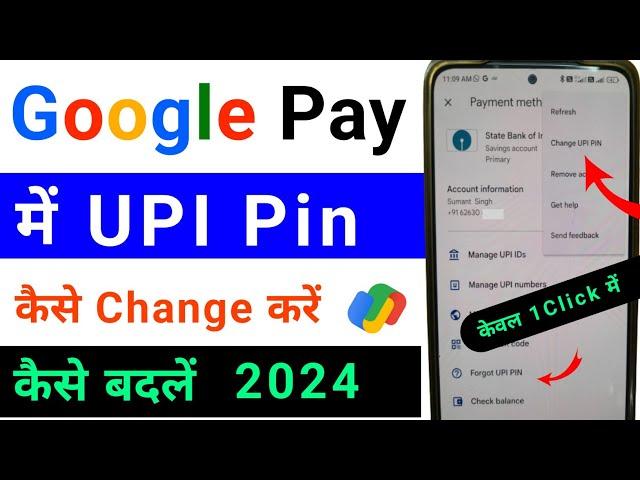 google pay me upi pin change kaise kare 2024 | google pay upi pin kaise badale 2024