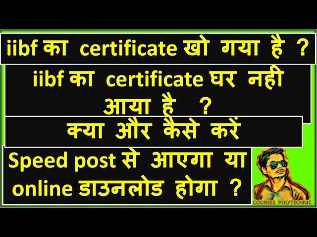 iibf duplicate certificate download 2020 | iibf duplicate certificate tracking