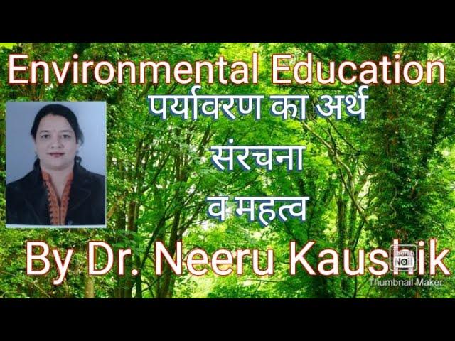 #Environmental_Education |  #Meaning | #Structure | #Importance_of_Environment