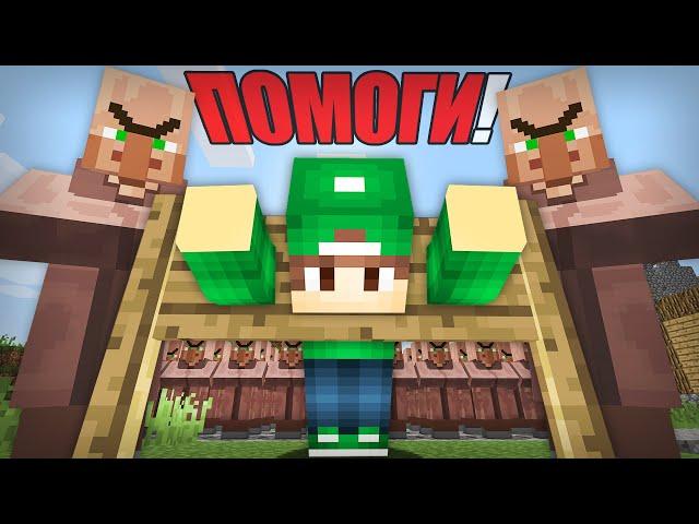 ЗЛЫЕ ЖИТЕЛИ ХОТЯТ МЕНЯ УБИТЬ В МАЙНКРАФТ | Риколит Minecraft