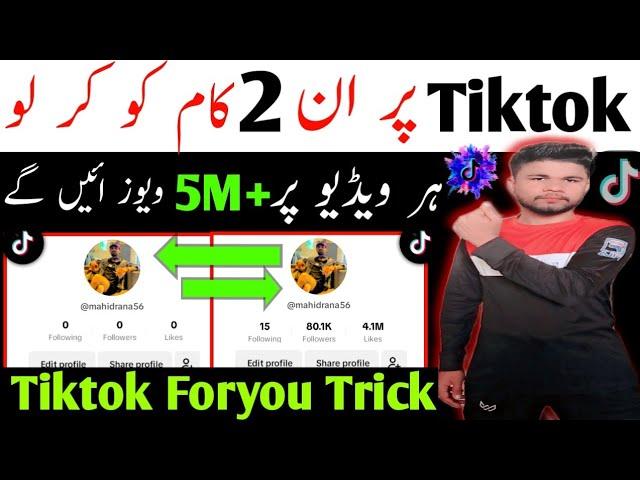 Real TikTok Foryou Trick 2024 || How to go viral on tiktok || TikTok Foryou Setting