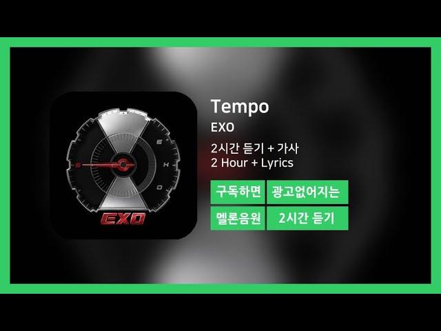 [두시간듣기] Tempo - EXO | 2시간 연속 듣기