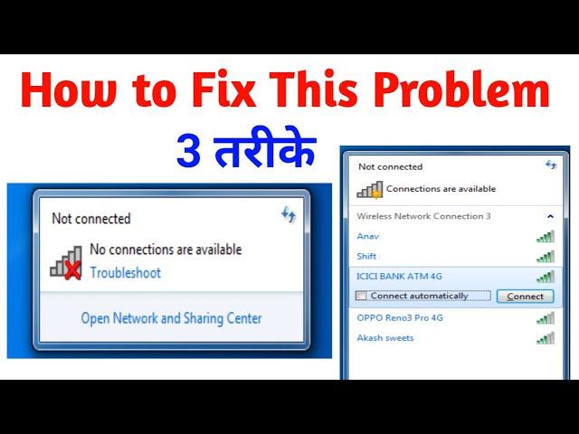  No Connection Available Windows 7/8.1/10 | New Method 2023 | Wifi network not showing in window 7