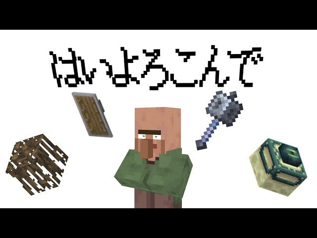 マイクラにあるものだけで「はいよろこんで / こっちのけんと」歌ってみた