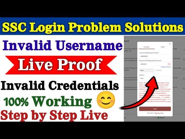 SSC Login Problem 2024 SSC Username Not Valid  SSC Username Not Valid Problem SSC Login Problem