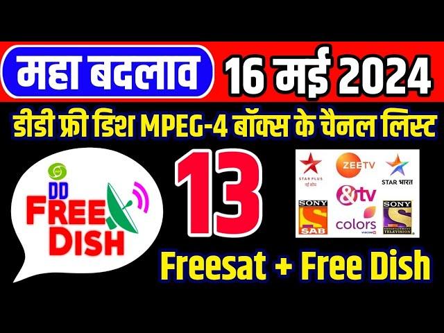 DD Free Dish MPEG-4 HD Set Top Box Latest Channel List | 16 May 2024 Update | New & Deleted Channels