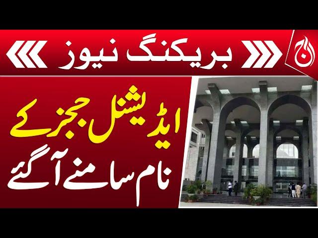 Names proposed for additional judges in Islamabad High Court - Aaj News