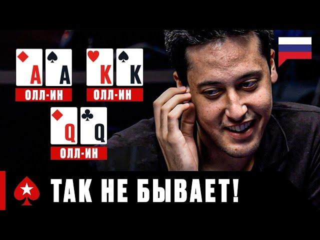 ТОП-5 САМЫХ НЕЛЕПЫХ ПОКЕРНЫХ РАЗДАЧ ️ Топ-5 В Покере ️ PokerStars Russian