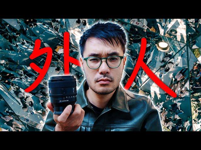 Impostor Syndrome? Try 50mm | Sony 50mm F1.4 GM