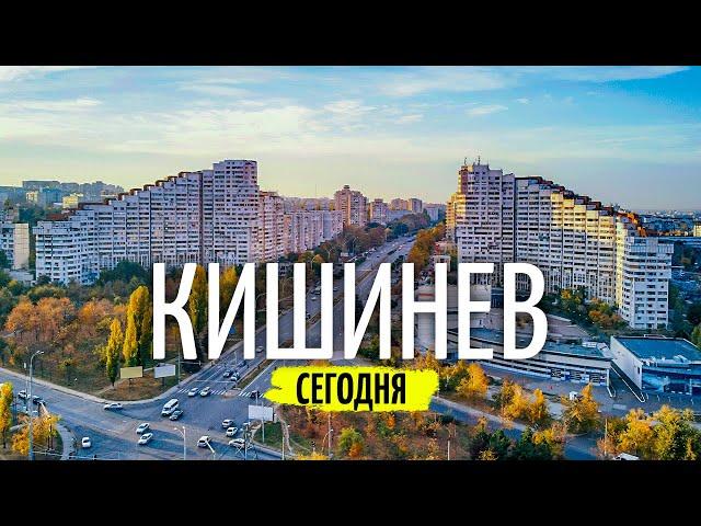 Кишинев сегодня. Куда поехать в Молдове #7