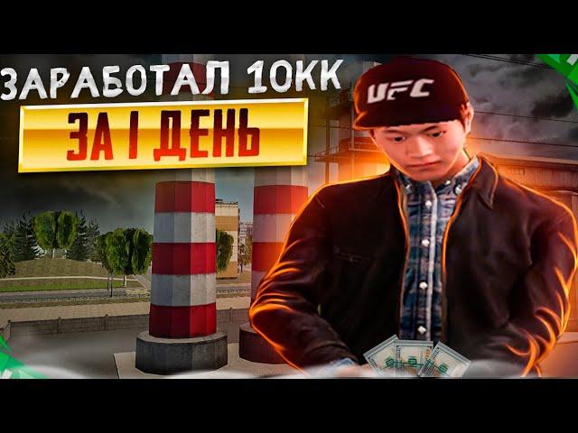 ЗАРАБОТАЛ 10 МИЛЛИОНОВ ЗА 1 ДЕНЬ НА НЕКСТ РП - NEXT RP