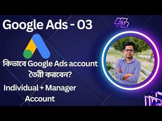 How To Create Google Ads Account? Manager & Individual Account | Full Bangla Explanation |