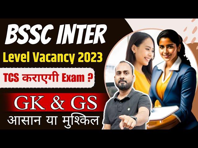 Bihar SSC Inter Level Exam 2024 | TCS कराएगी Exam ? | GK & GS आसान / मुश्किल | How To Crack BSSC Gk