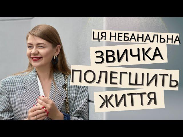 Рівень стресу зменшиться, коли ви дізнаєтесь про цю мисленнєву ілюзію