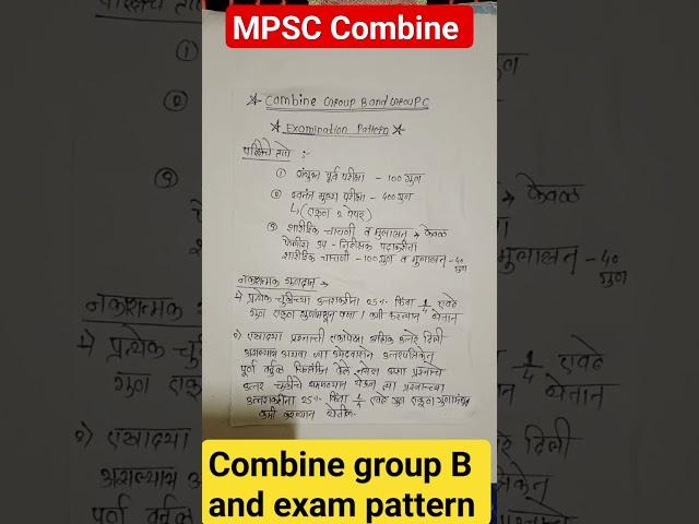 combine group B and C exam pattern|| #mpsc_psi_sti_aso #combine