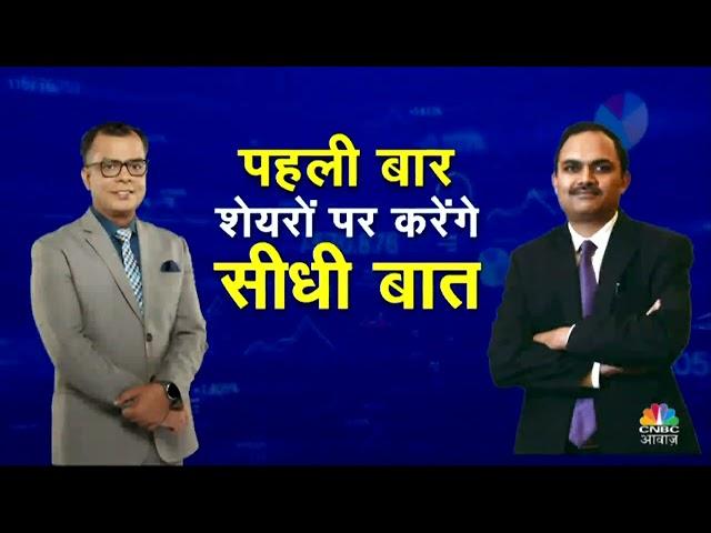 Prashant Jain Exclusive Interview | CNBC Awaaz पर प्रशांत जैन करेंगे पहली बार सीधे शेयरों पर बात