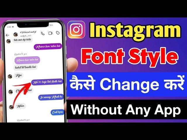 instagram font style kaise change karen | how to change instagram font style | instagram font change