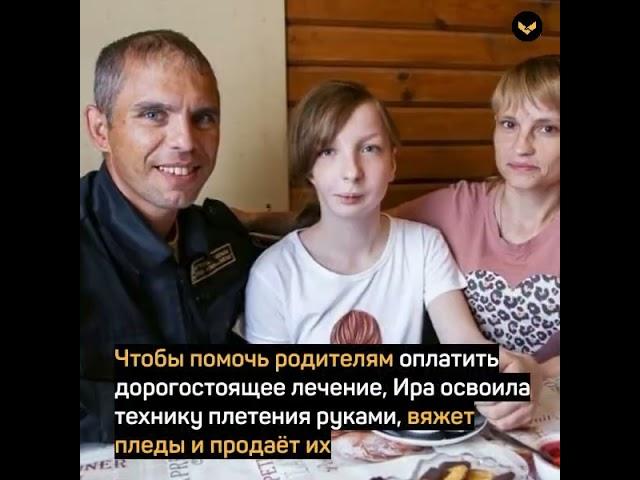 Девочка с редким заболеванием вяжет и продает пледы, чтобы помочь родителям оплатить свое лечение