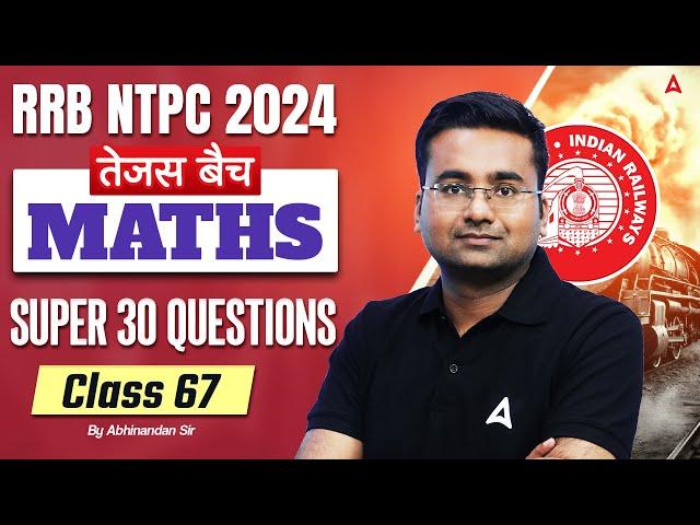 RRB NTPC 2024 | Maths Super 30 Questions For RRB NTPC | NTPC Maths Class | Part 67 | Abhinandan Sir