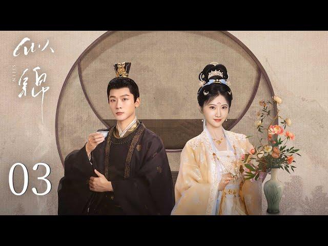 【ENG SUB】EP03 | SI Jin 似锦 | #ZhangWanyi #JingTian (In no particular order)