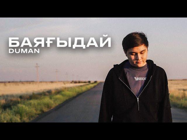 Duman - Баяғыдай