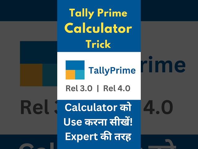 How use calculator in tally prime  Tally Prime Calculator Trick #tallyprimeupdate @msexcelwire