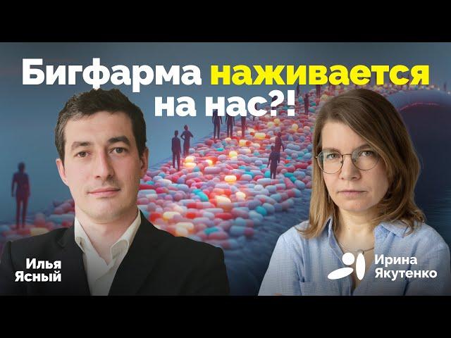 Как создаются новые препараты и кто определяет их цену