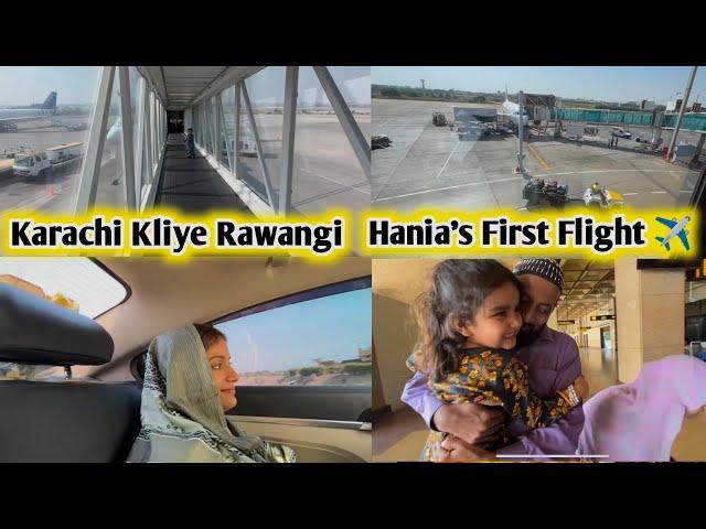 Karachi Kliye Rawana Hania’s First Flight ️ Cute Reaction