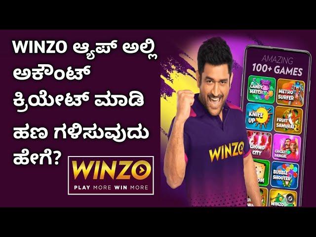 How To Play WINZO Games 2024 || How To Earn Money In WINZO App || Kannada ||