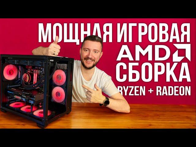 КРАСНАЯ СБОРКА ПК ЗА 100К НА AM5  / AMD RYZEN 5 и RX RADEON XT / GAMEMAX RGB Компьютер 2024 года