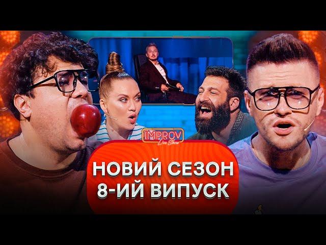 Гатун сіла на ШПАГАТ | Салем Х Салеванчук | Improv Live Show