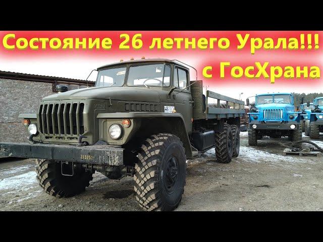 Техника с консервации. Состояние военного Урал 4320 с ямз 236