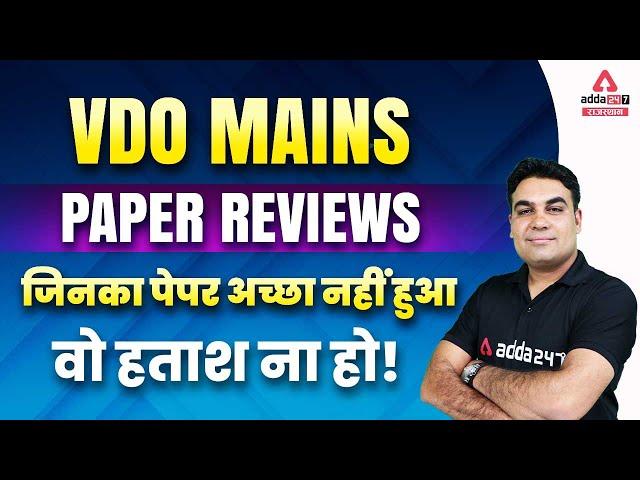 VDO Mains EXAM 2022 | Paper Solution | VDO mains paper Reviews