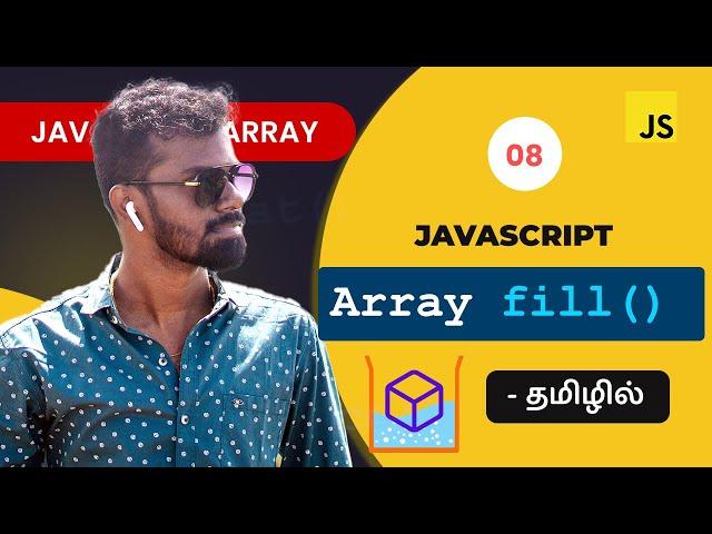 #08 - Javascript fill() Array Method in Tamil | Javascript Array Methods