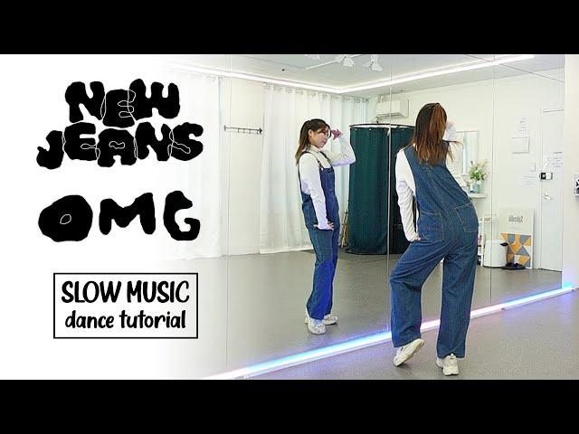 NewJeans (뉴진스) 'OMG' Dance Tutorial | SLOW MUSIC + Mirrored