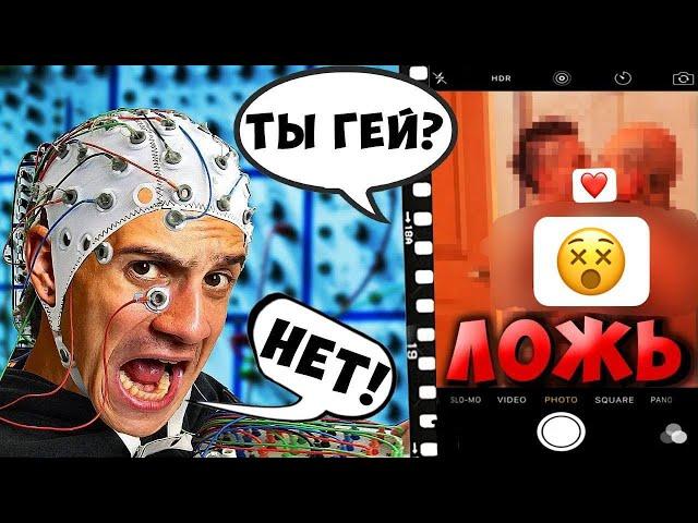 MAGIC FIVE НА ДЕТЕКТОРЕ ЛЖИ... *** АРТУР ГЕЙ??? ***