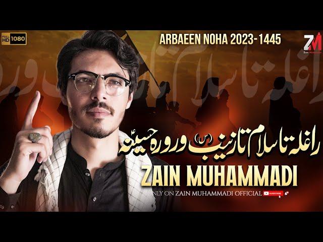 NEW PASHTO NOHA |ZAIN MUHAMMADI 2023 |RAGHALA TA SALAM TA ZAINÀB WRORA HUSSAINA