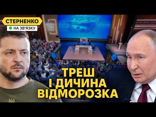 Зеленський обізвав путіна. Поїхавший забував слова, плутався та погрожуав