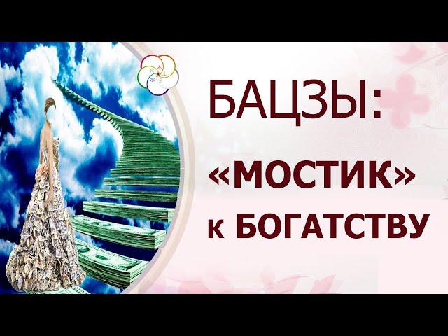 ДЕНЬГИ в вашей Судьбе: Чем заниматься, чтобы стать богатым