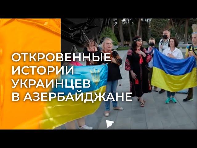 Украина – Азербайджан. Спецпроект ко Всемирному дню беженца