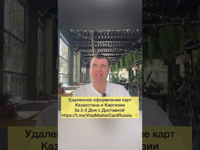  Банковские Карты за Границей Для Россиян, Которые Работают в 2024 году: Как и Чем ПЛАТИТЬ?