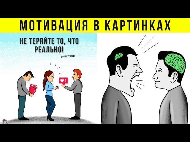 ТОП 30+ Лучшие Мотивационные Картинки | Мотивационное Видео  С Глубоким Смыслом | Цитаты [часть 2]