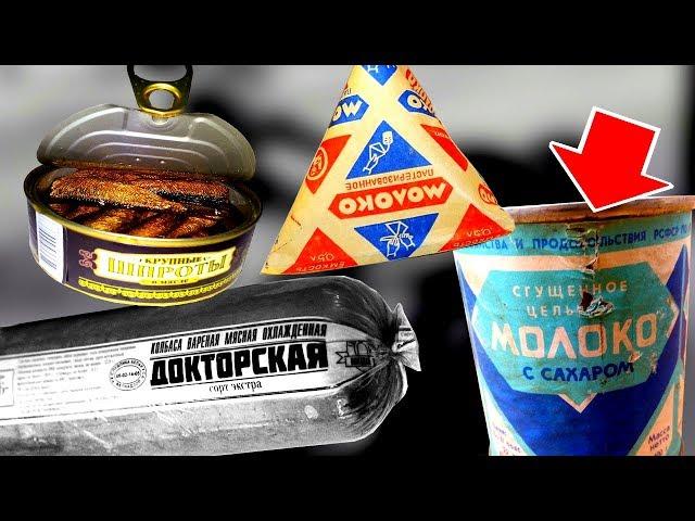 8 легендарных советских пищевых продуктов, которые дети СССР помнят до сих пор