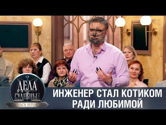 Дела судебные с Николаем Бурделовым. Деньги верните! Эфир от 03.02.23