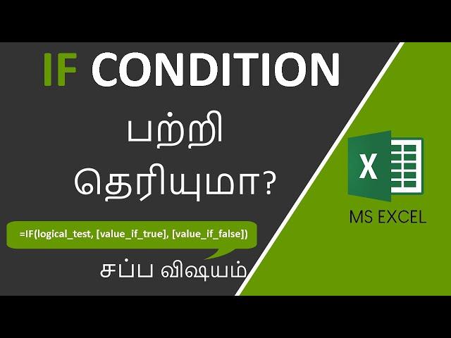 IF Condition in Excel in Tamil