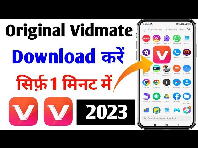 original vidmate download kaise kare|| vidmate kaise download kare | how to download  vidmate 2023