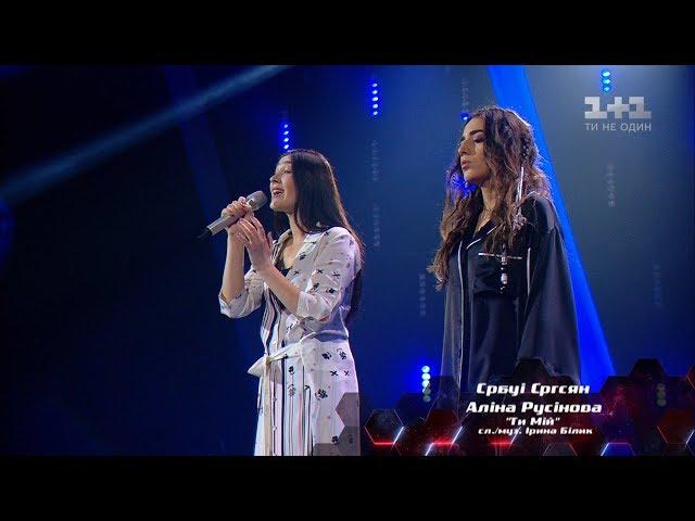 Srbui Sarhsyan vs. Alina Rusynova 'Ty Miy' – the battles – The Voice of Ukraine – season 8