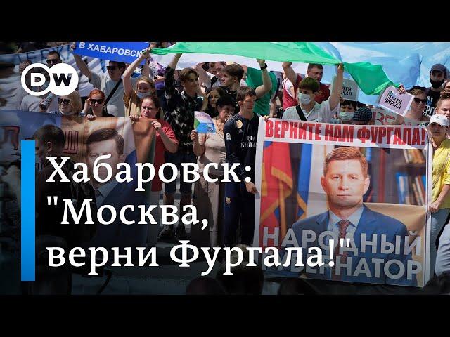 Как прошли массовые протесты в Хабаровске 25.07.2020 [без комментариев]